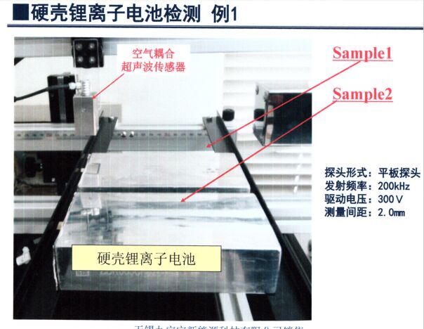 硬殼鋰離子電池檢測(cè)